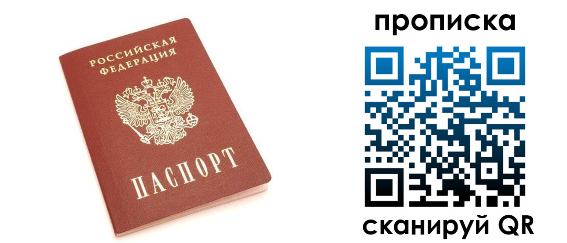 прописка в квартире в Карабаново
