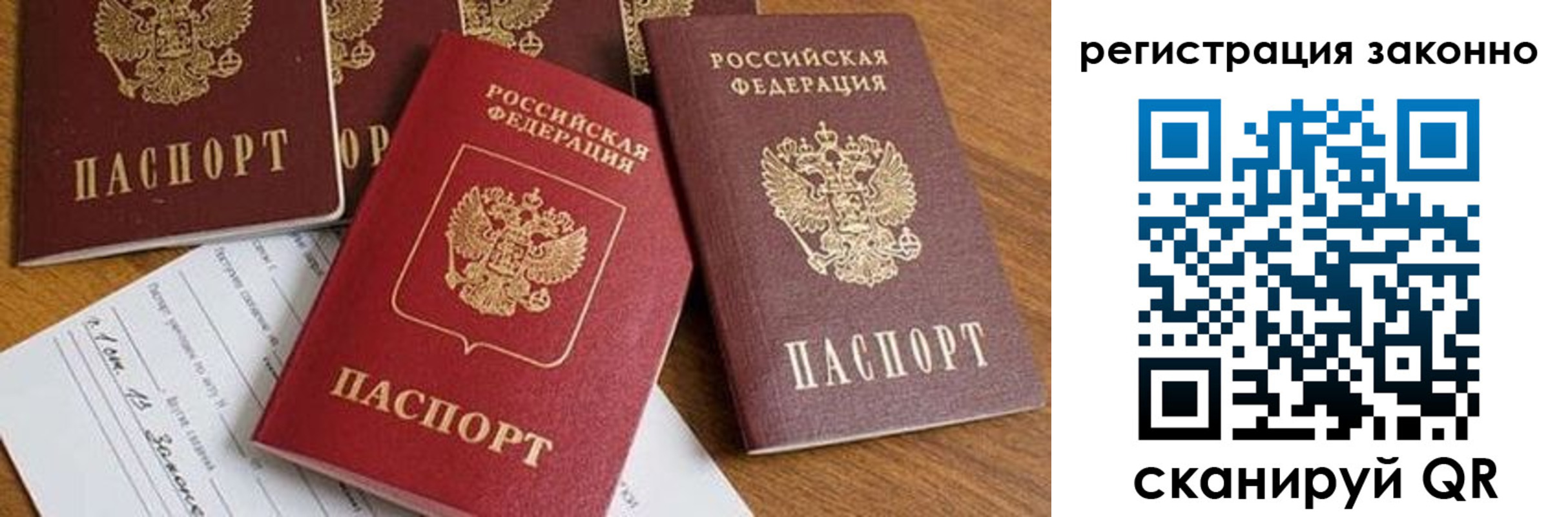 временная регистрация недорого в Карабаново