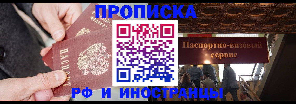 временная регистрация в Карабаново