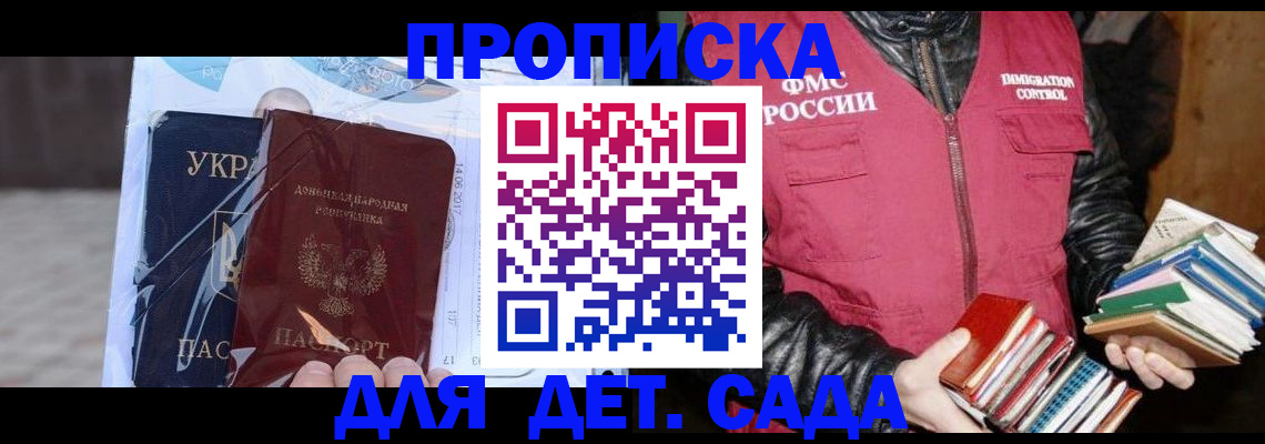 прописка регистрация в Карабаново